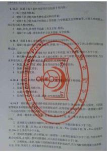 大中小橋涵洞混凝土抗壓強度評定新規(guī)范要求-檢測網(wǎng)校3c3t.com (1)