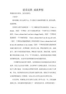 演讲稿建设美丽昆铁-康婕201304211653