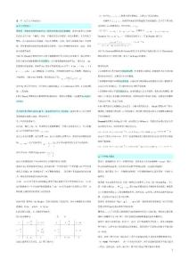 結構化學重點總結