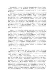 老撾真是一個奇怪的社會主國家