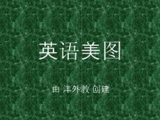 唯美英语美图集【1】（附个人翻译）