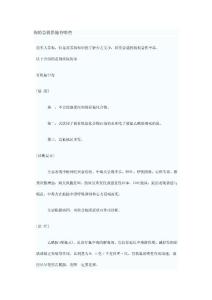 狗的急救措施--有機氟中毒的病因、診斷與治療