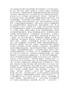 龙舟运动发展的三种基本形态