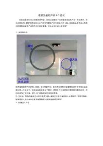 最新浴室柜产品2.0进化