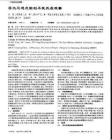 芬太尼透皮贴剂不良反应观察 - 豆丁网