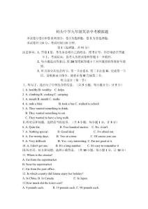 碼頭中學中考模擬