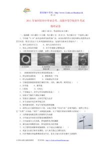 福州2011中考物理試題及答案費下載