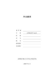 数据库管理系统外文翻译