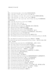 英语谚语大全2845条