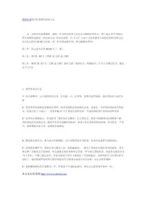 疫苗的注射周期和使用方法