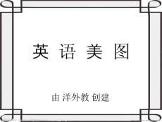 唯美英语美图集【7】（附个人翻译）