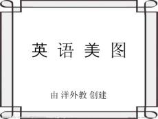 唯美英语美图集【8】（附个人翻译）