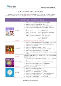 V5KF微信智能平臺已有功能介紹