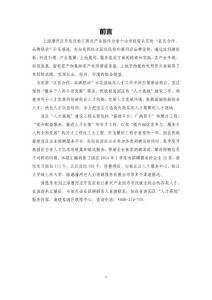 漕河泾松江新兴产业园实习招聘岗位汇编（一季度） (1)