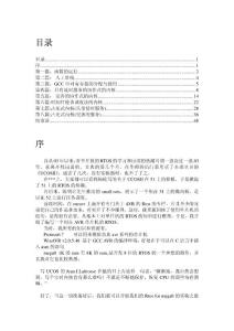 建立一個(gè)屬于自己的AVR的RTOS