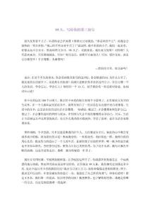 99天，寫給你的第三封信