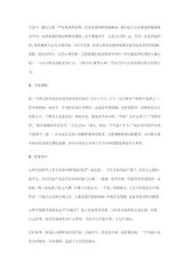 学会抗拒并运用这10种心理