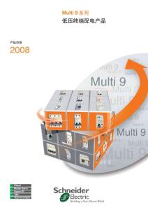 Multi_9_系列低压终端配电产品产品目录2008