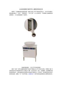 从浴室柜图片看不同人群的别样生活