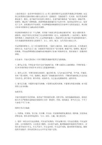 工商管理論文--論企業中的組織行為999681735