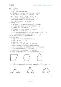 人教新课标四年级数学下册第五单元B卷