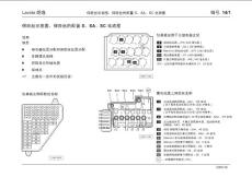 上海大众朗逸电路图 2008