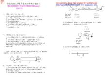 華北電力大學(xué)電力系統(tǒng)分析試卷