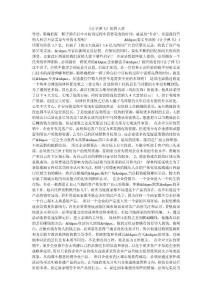 《讓子彈飛》的四大營