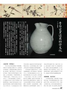 青白瓷里透出的宋文化_森林蔡