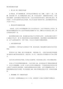 聚合物阻燃劑的選擇