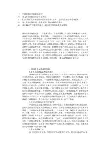 大學(xué)生村官