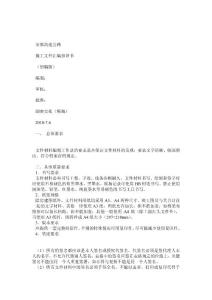 湖南省高速公路用表的分類(lèi)及說(shuō)明