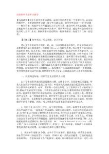 浅谈初中英语听力教学