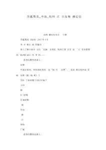 黑弧奧美_中海_杭州濱江項(xiàng)目品牌傳播定位營銷