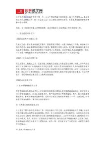 探析土方造型在園林施工中的應(yīng)用