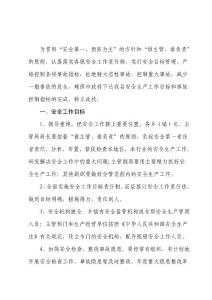 06年消防安全工作責任狀