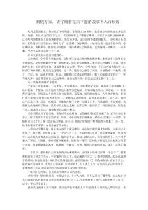 賠錢專家：請仔細看完后下面的故事再入市炒股