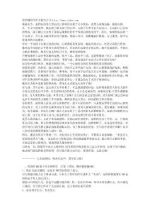 女生講述男生如何追MM