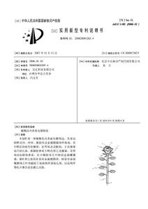 CN200620001265.4-植物花卉表面电镀构造