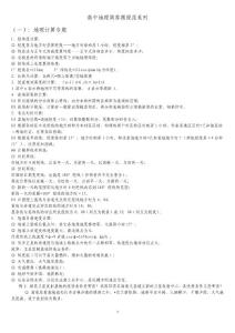 高中地理简答题规范系列