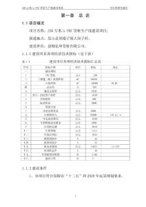 年產250萬米 PHC管樁生產線建設項目