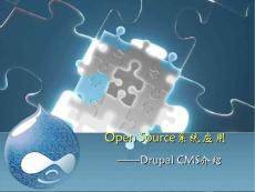 Drupal CMS介绍
