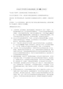 應屆生管理類小碩求職路上的15點體會