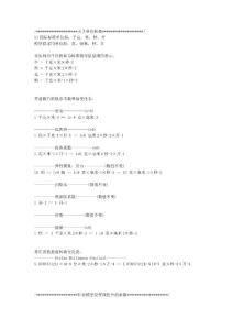 Abaqus模型与材料参数设置与单位配置一览(毫米 克 秒 开单位制)
