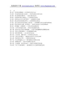 人美版高一美術(shù)教案全冊