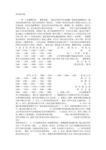 二零一三年薪酬計(jì)劃