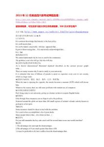 四六級(jí)寫作經(jīng)典句型匯總16類