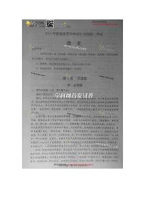 2014年高考新課標全國卷Ⅱ語文試題