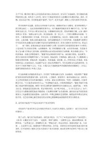 巴蜀歷史與文化形成性考核冊答案