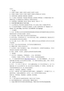 汽車資訊檢索作業1形成性考核冊答案